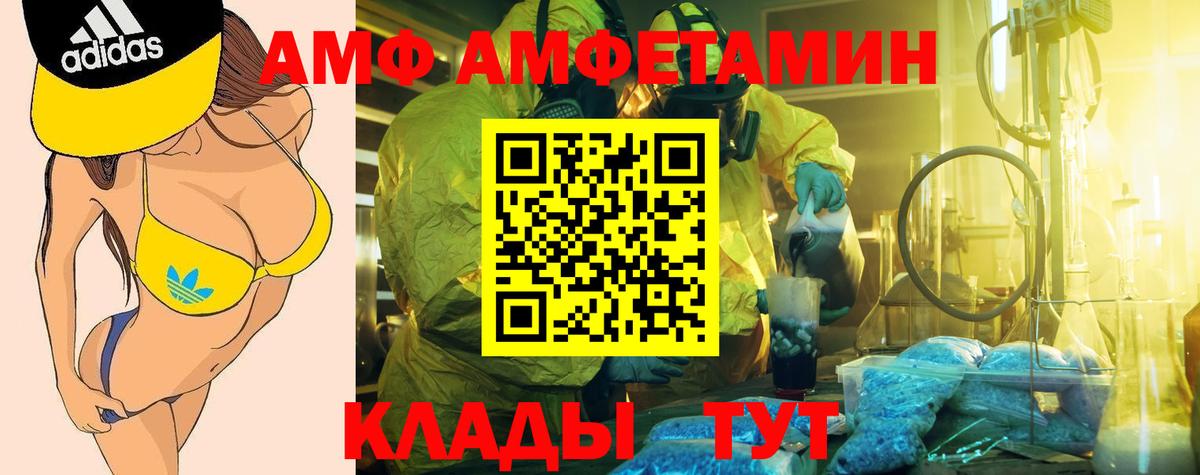 Amphetamine 97% Барабинск
