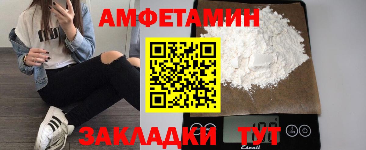 АМФ Розовый  Вход с VPN  Барабинск 
