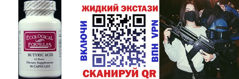 Бутират буратино  shop официальный сайт  Барабинск 