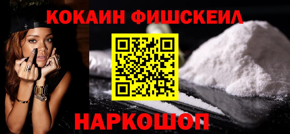Барабинск  Кокаин  Вход с VPN  COCAIN VHQ 