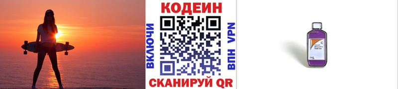 купить наркоту  Барабинск  Кодеин напиток Lean (лин) 