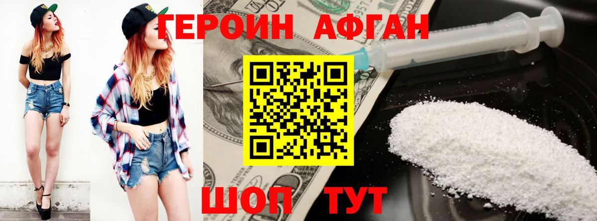 Героин герыч Барабинск