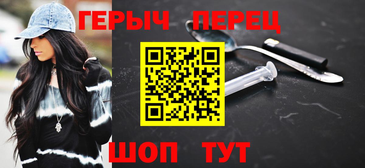 Барабинск  Героин афганец  Вход с VPN 