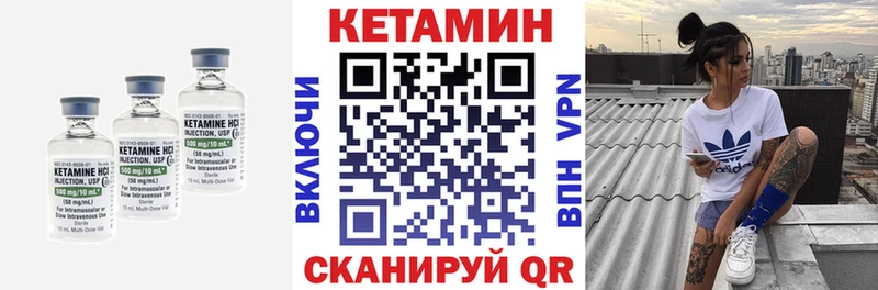Кетамин ketamine  Барабинск 