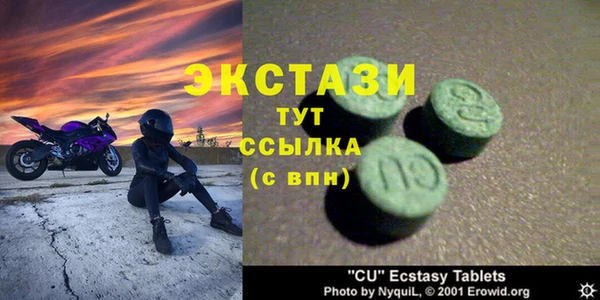 мяу мяу кристалл Вяземский
