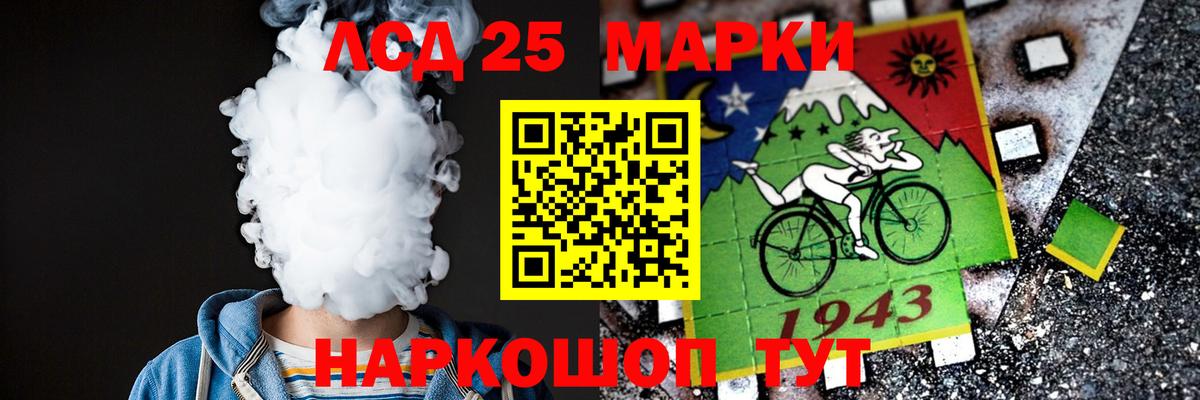 Лсд 25 экстази ecstasy Барабинск