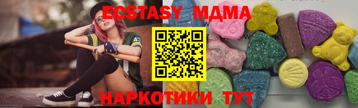 MDMA crystal  MDMA  Барабинск  Вход с VPN  МДМА кристаллы 