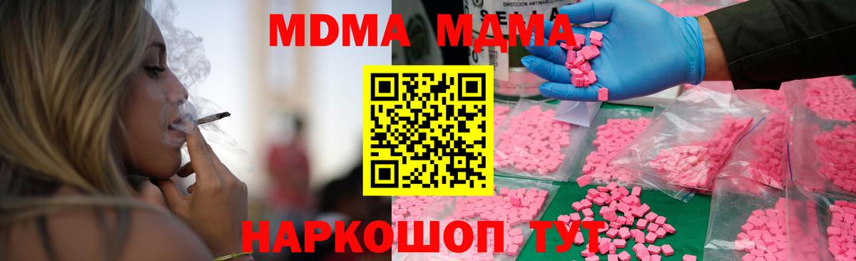 MDMA crystal Барабинск