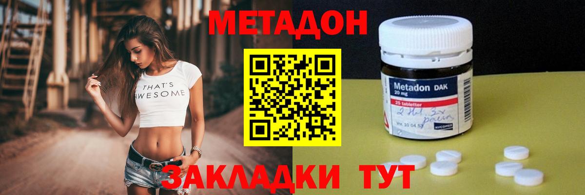МЕТАДОН белоснежный  Метадон белоснежный  Барабинск  Вход с VPN 