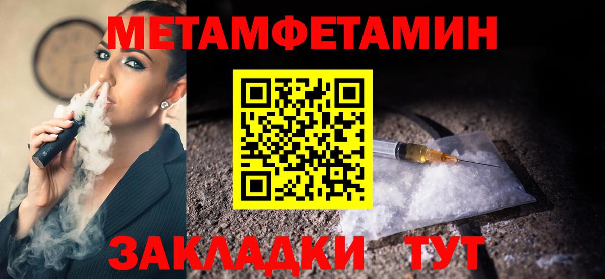 Барабинск  МЕТАМФЕТАМИН мет  Вход с VPN 