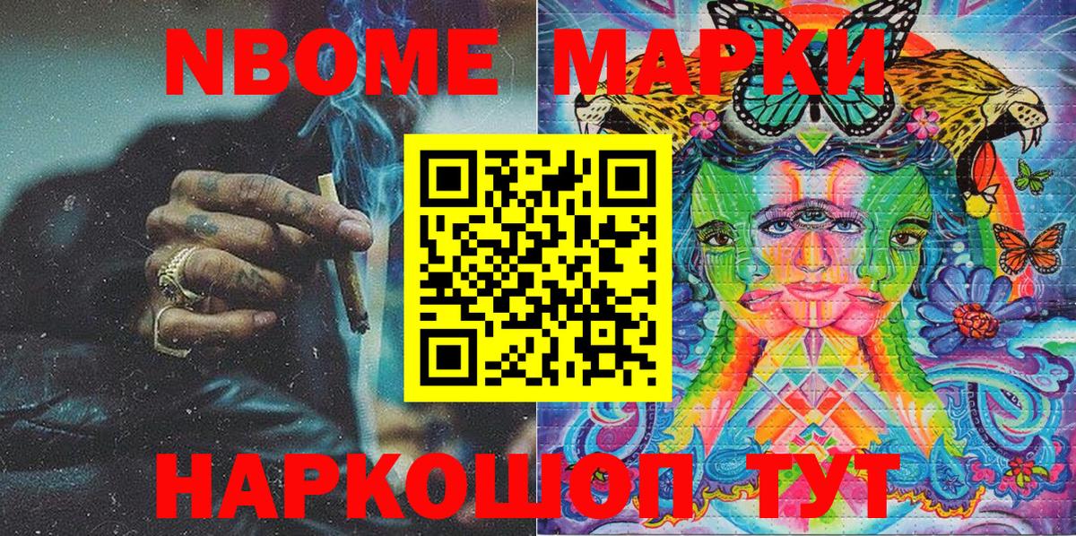 Марки 25I-NBOMe 1,5мг  Марки 25I-NBOMe 1,5мг  Барабинск  Вход с VPN 