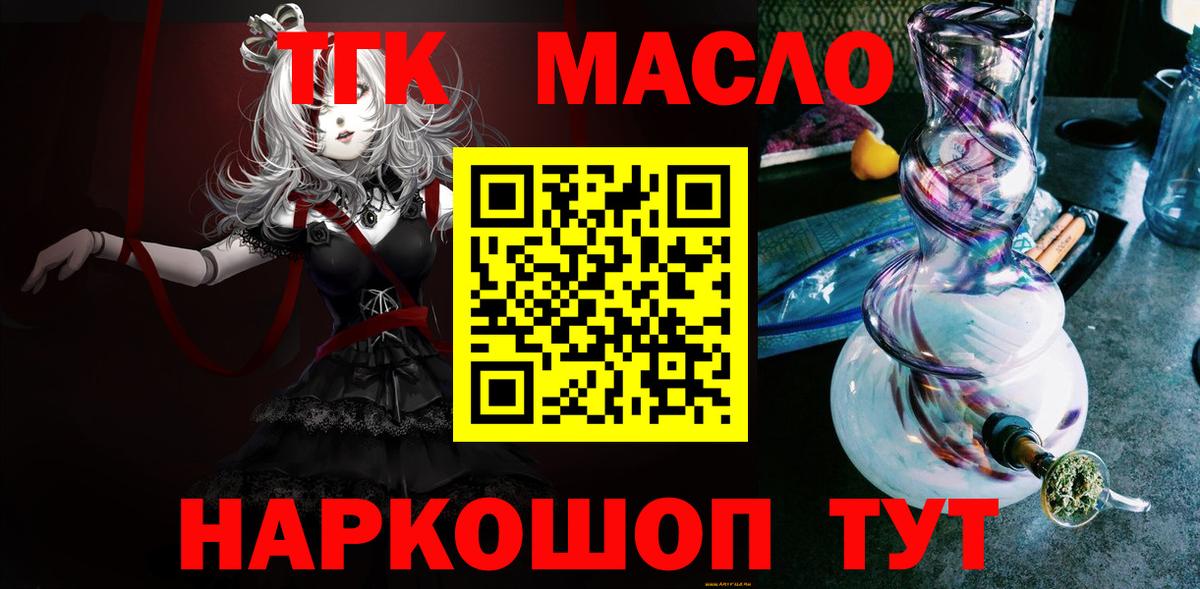 Дистиллят ТГК Wax Барабинск