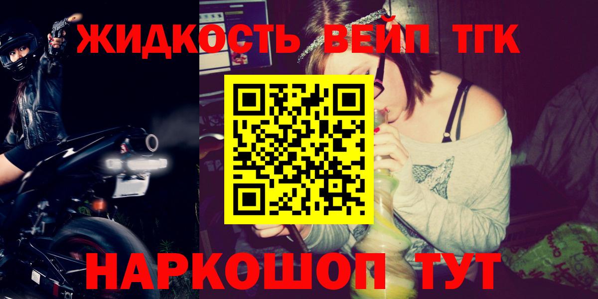 Барабинск  ТГК Wax  ТГК THC oil  Вход с VPN 