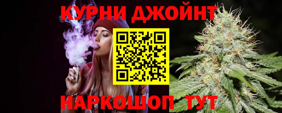 Барабинск  МАРИХУАНА сатива  Шишки марихуана план  Каннабис THC 21%  Вход с VPN 